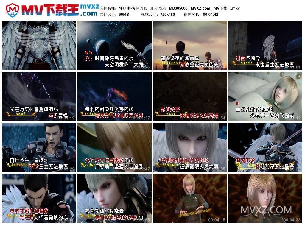 郭琪琪-炙热的心_国语_流行_MD305006